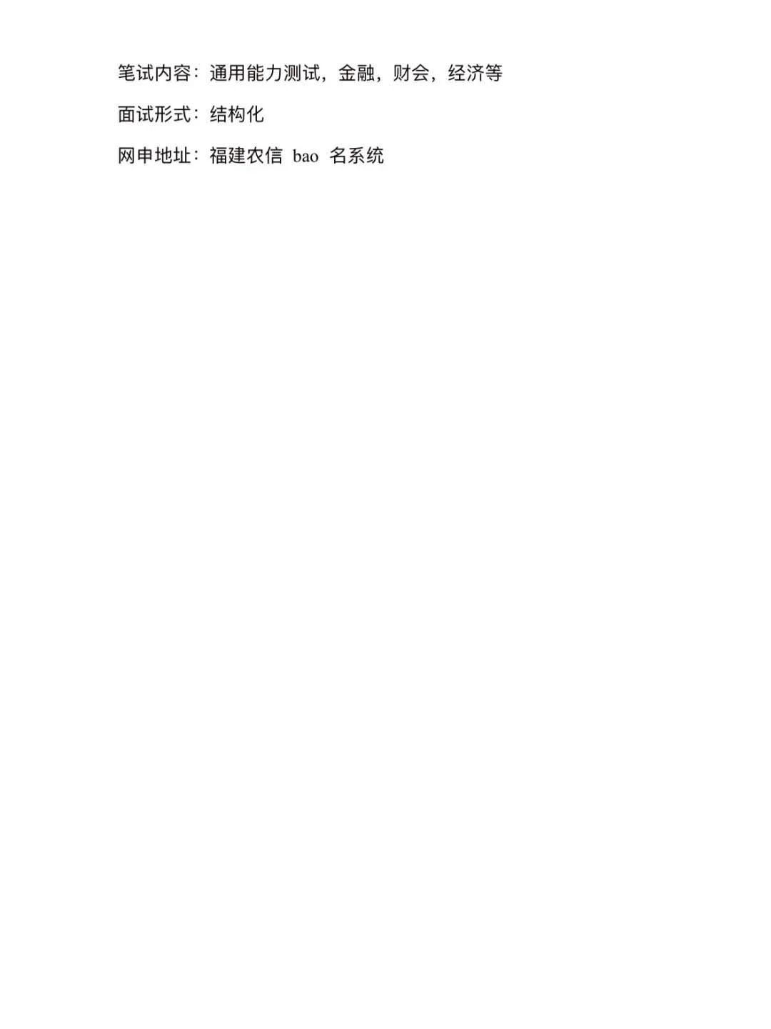 突然发现福建考生滞后性好强！！！