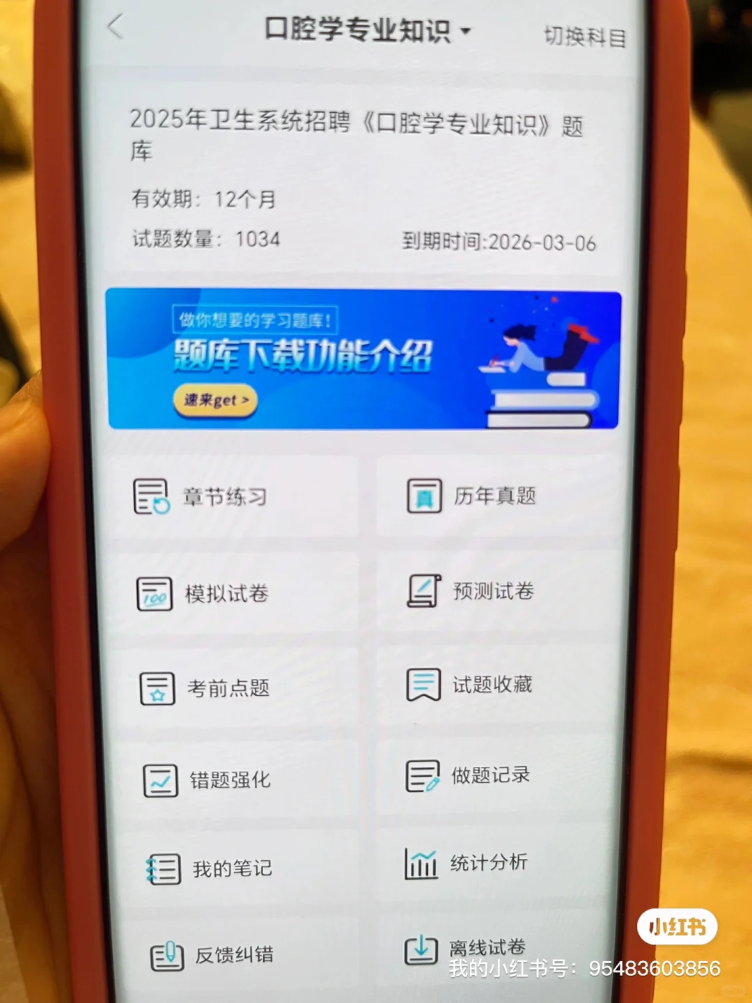 高邮市卫健委招聘大爆发？
