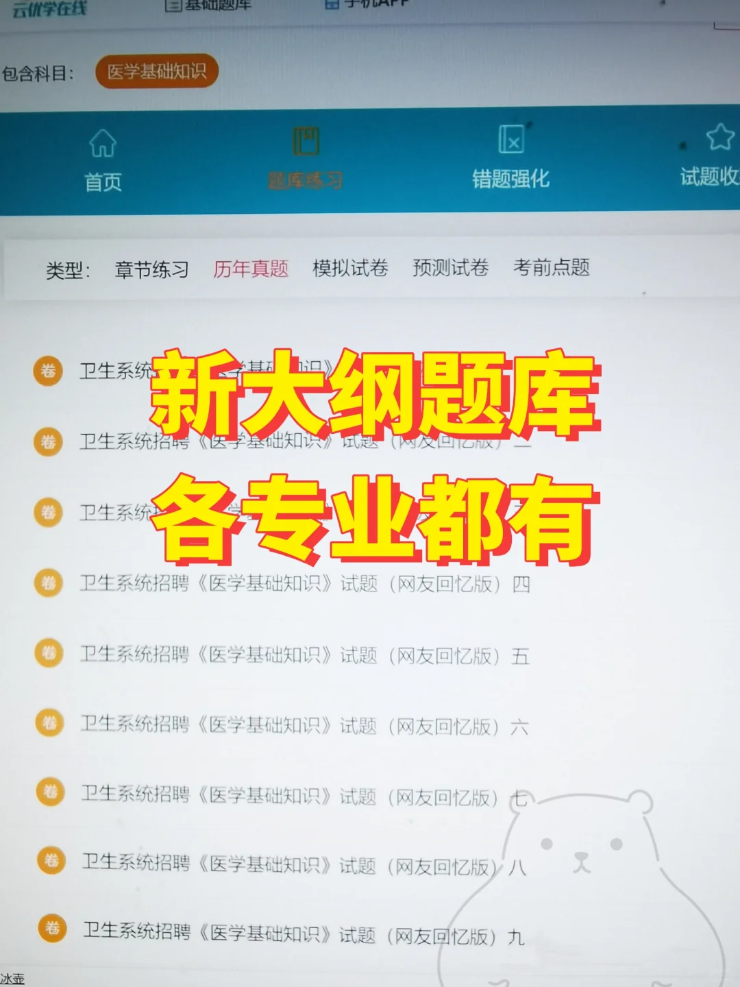 25年南阳市中心医院公开招聘专业技术人员