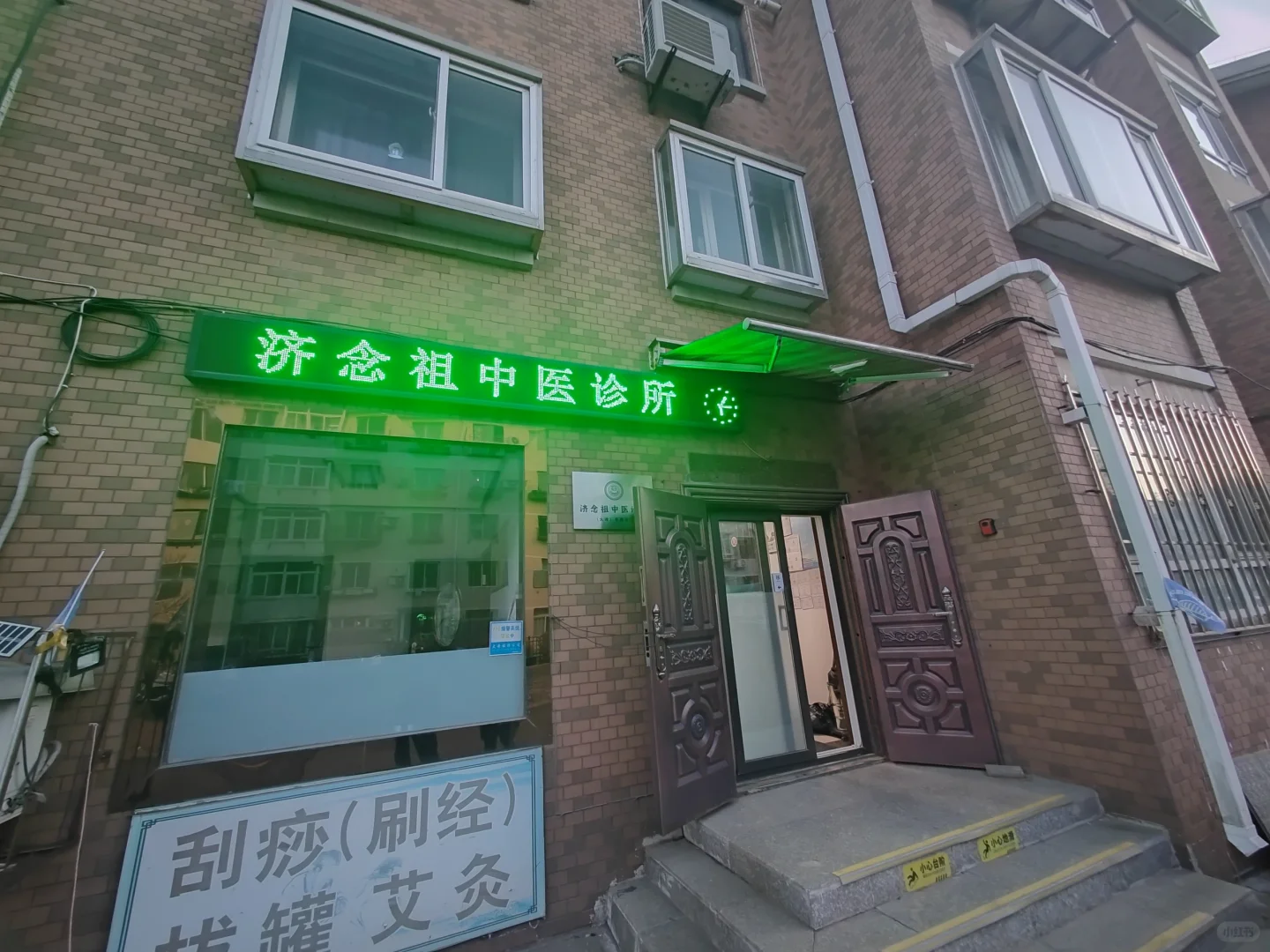 大连诊所招聘