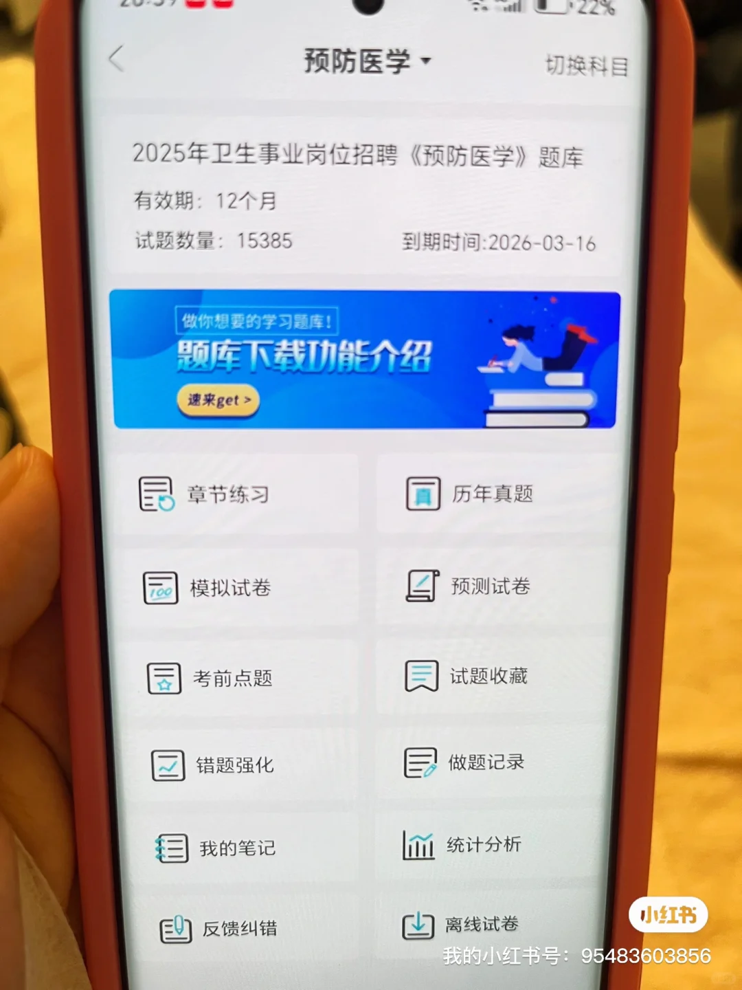 高邮市卫健委招聘大爆发？