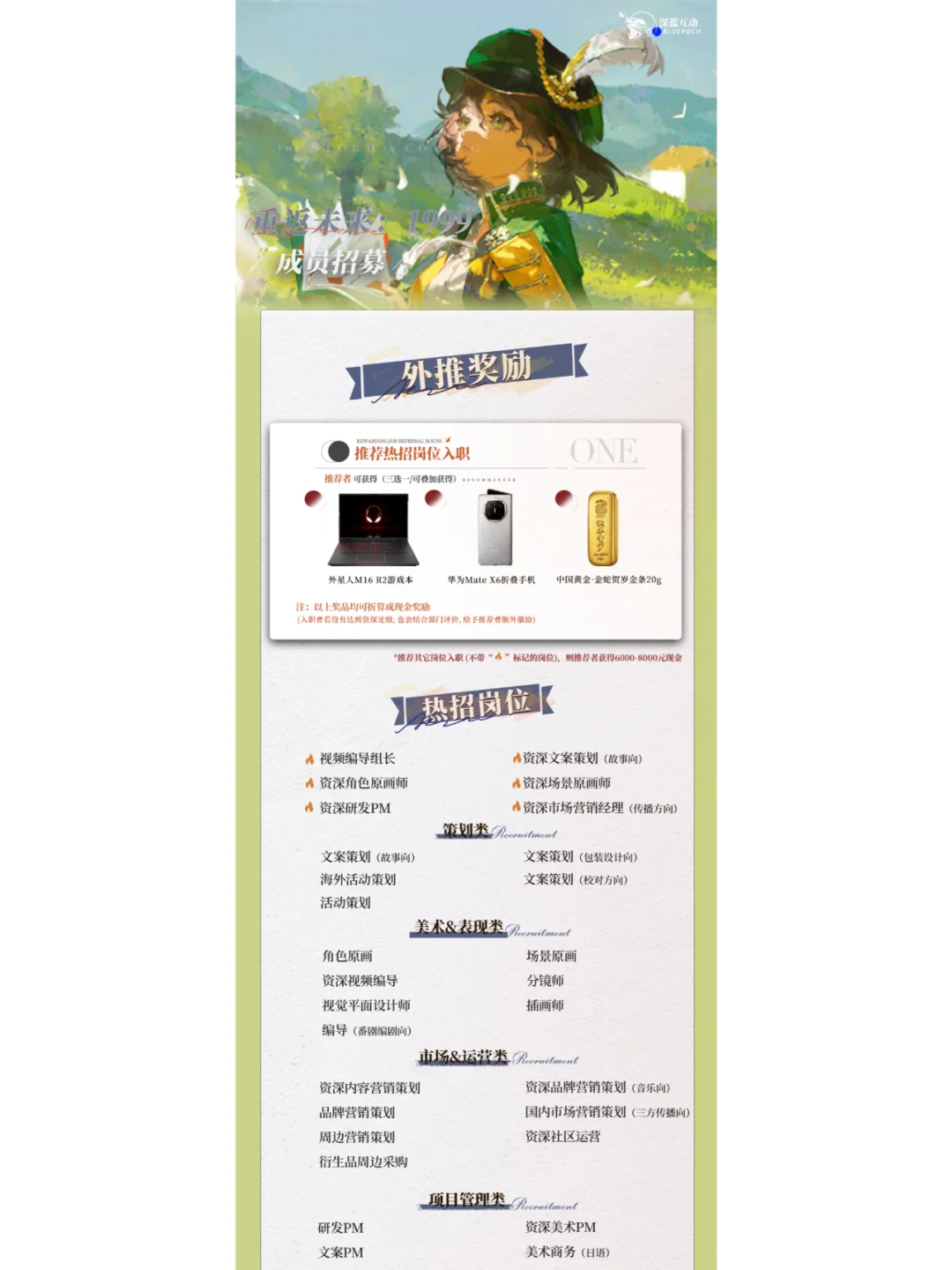 3月份游戏岗位热招汇总（二）