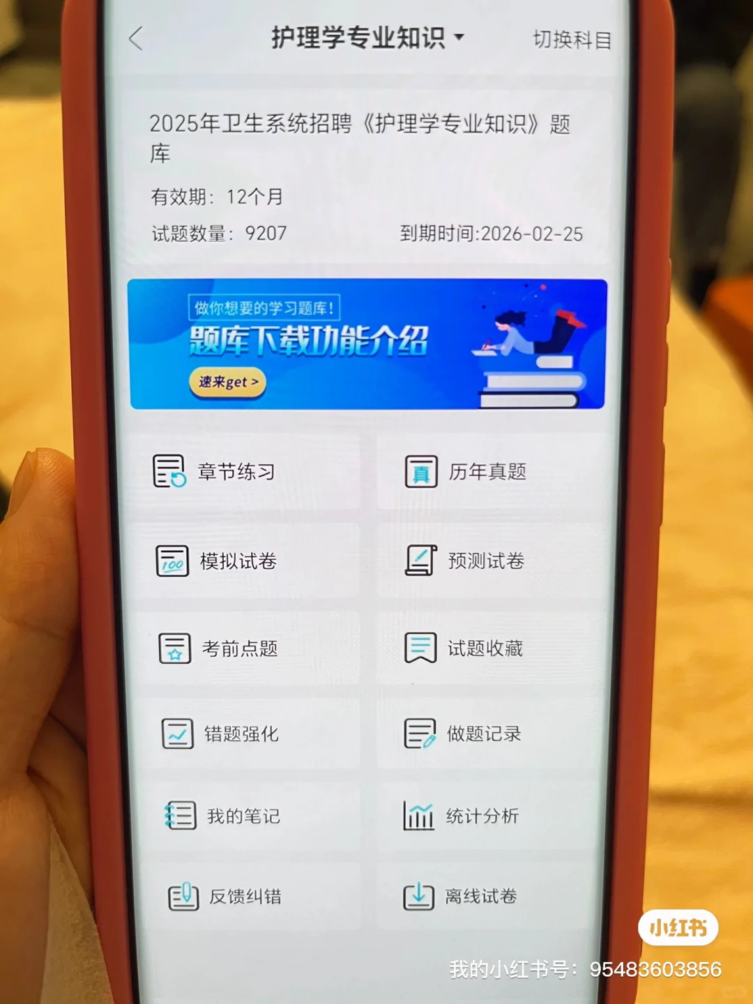 高邮市卫健委招聘大爆发？