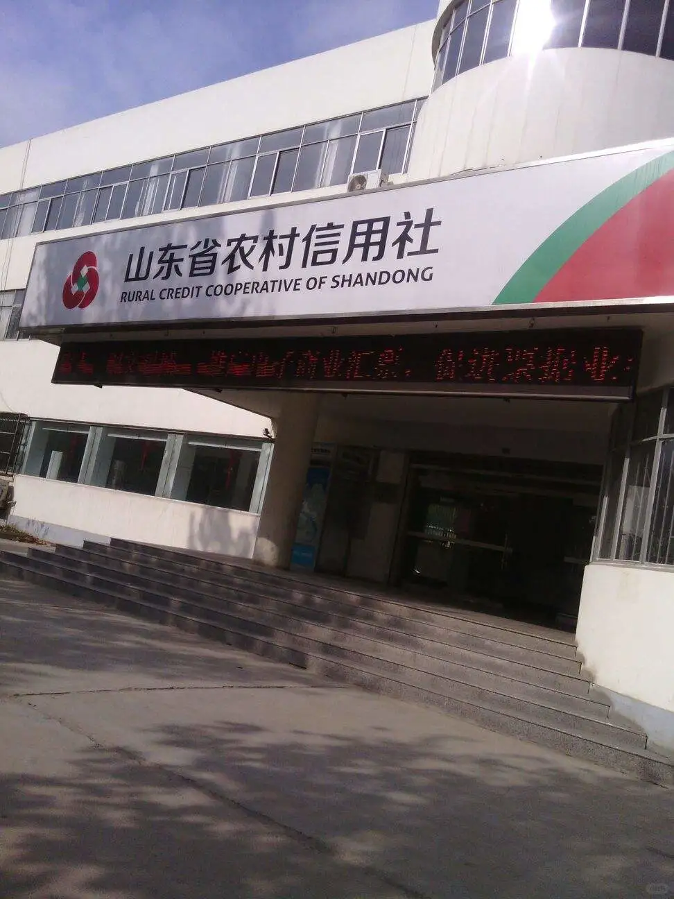 山东农商行招聘！30周岁以内！