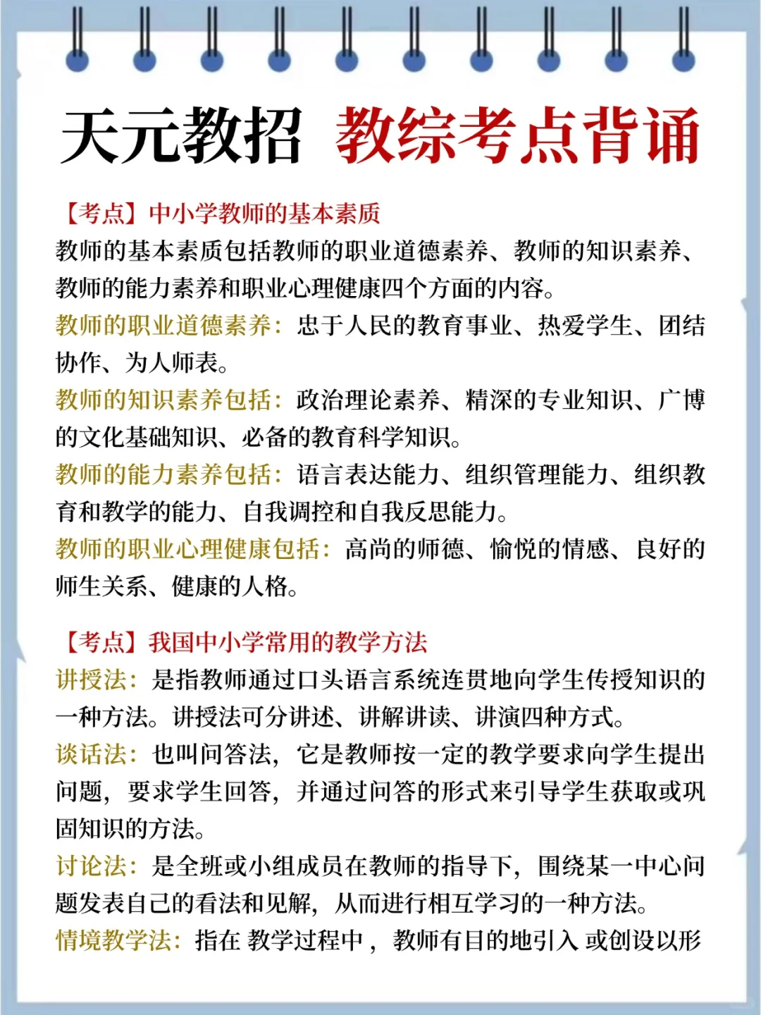 今年株洲市天元区教师招聘的风向很明显了！