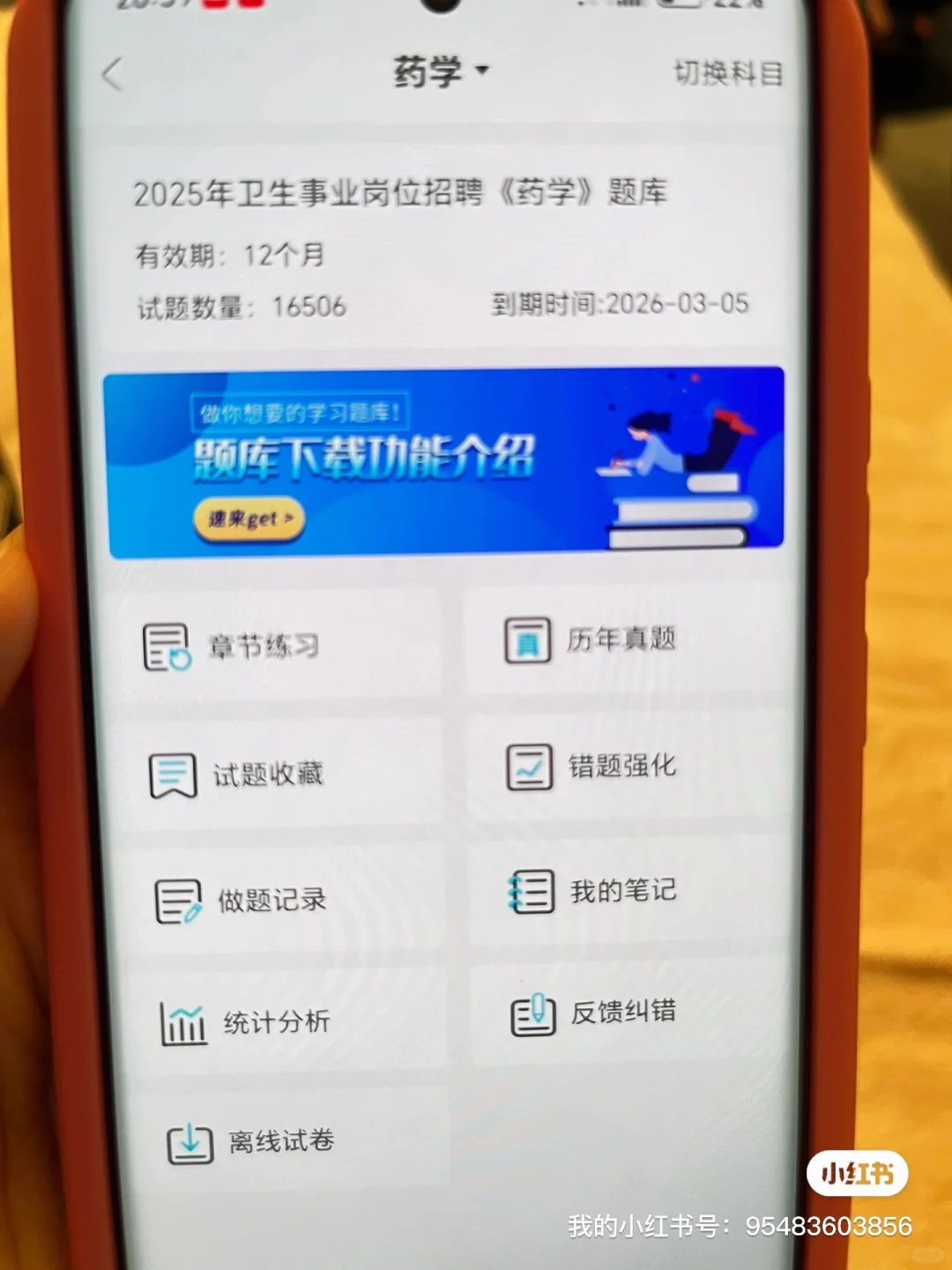 高邮市卫健委招聘大爆发？