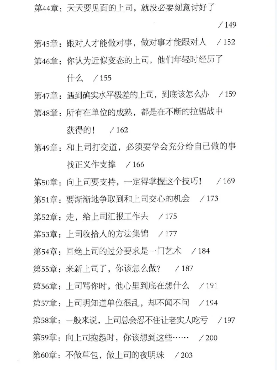 体制内铁饭碗工作地位。你在哪个段呢?