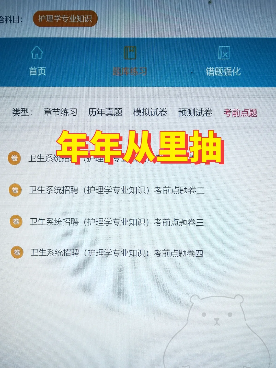 25年南阳市中心医院公开招聘专业技术人员