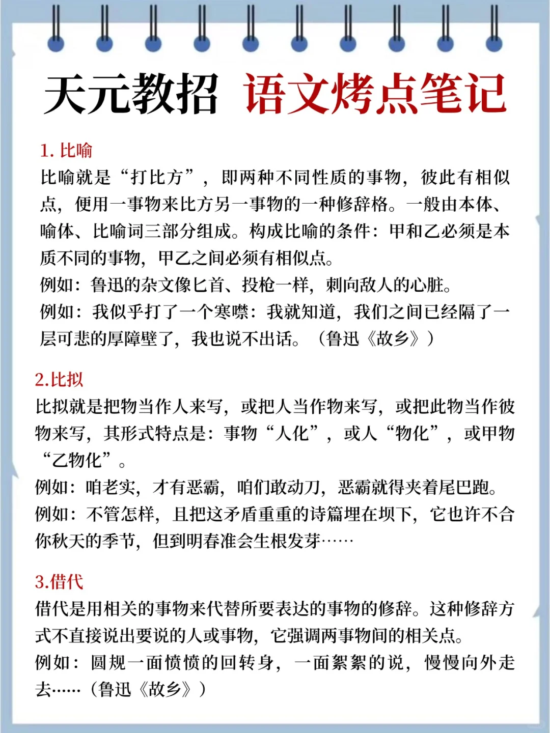 今年株洲市天元区教师招聘的风向很明显了！