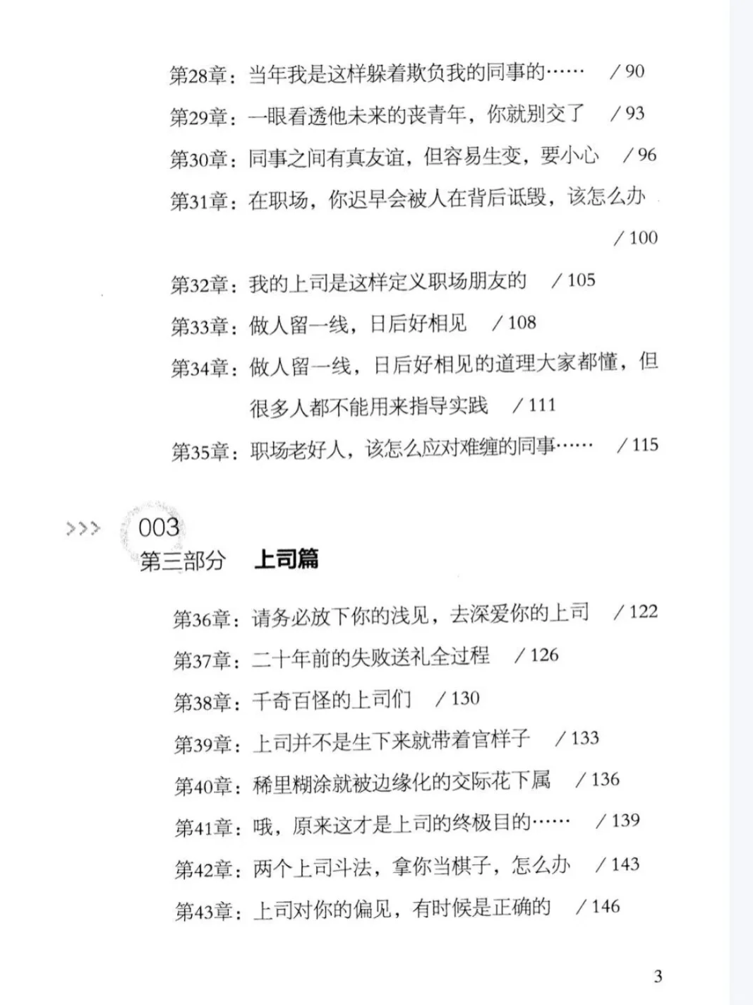 体制内铁饭碗工作地位。你在哪个段呢?