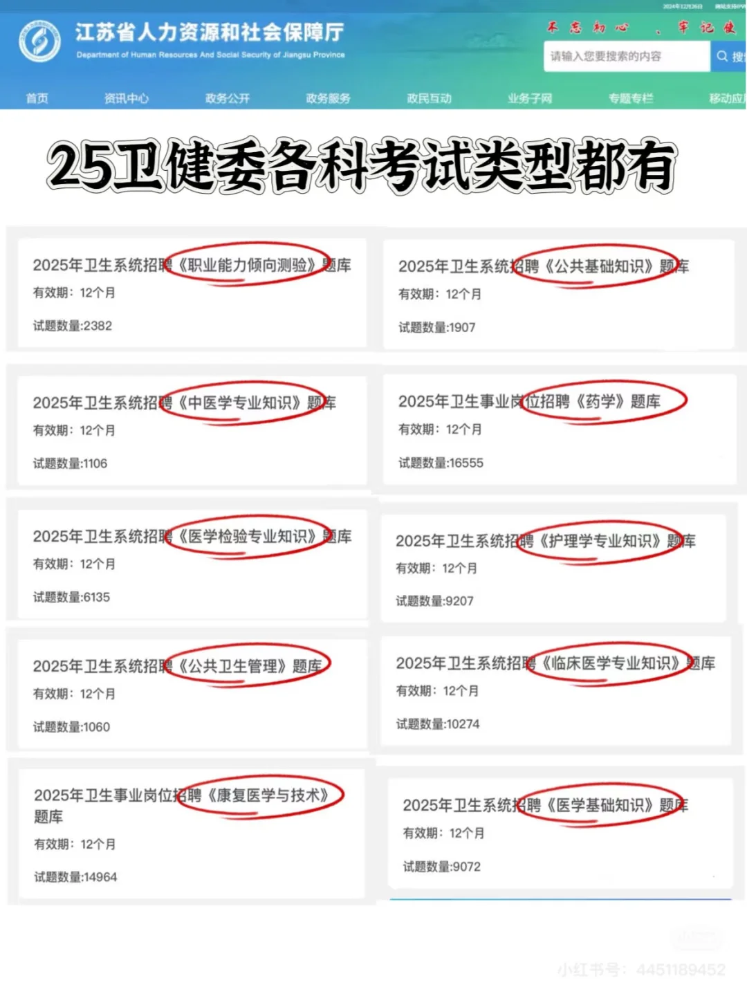 亳州市利辛县卫健委大爆发 风向很明显了
