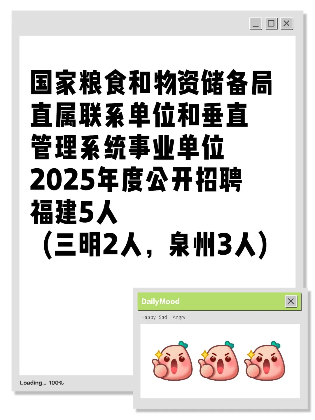 福建七五五处招聘啦！三明有岗！