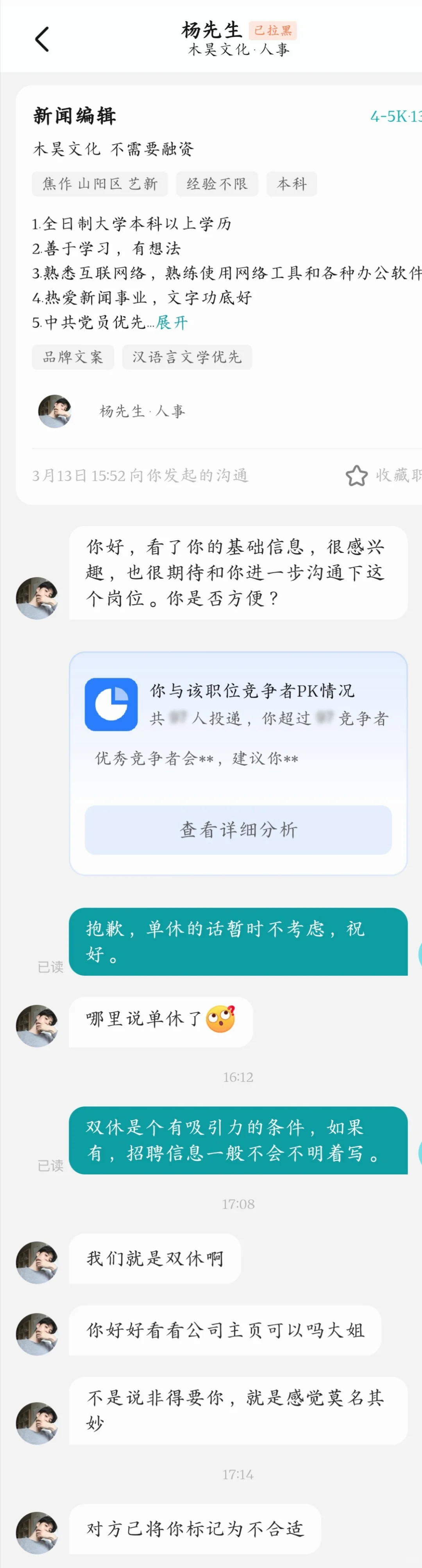 焦作招聘避雷
