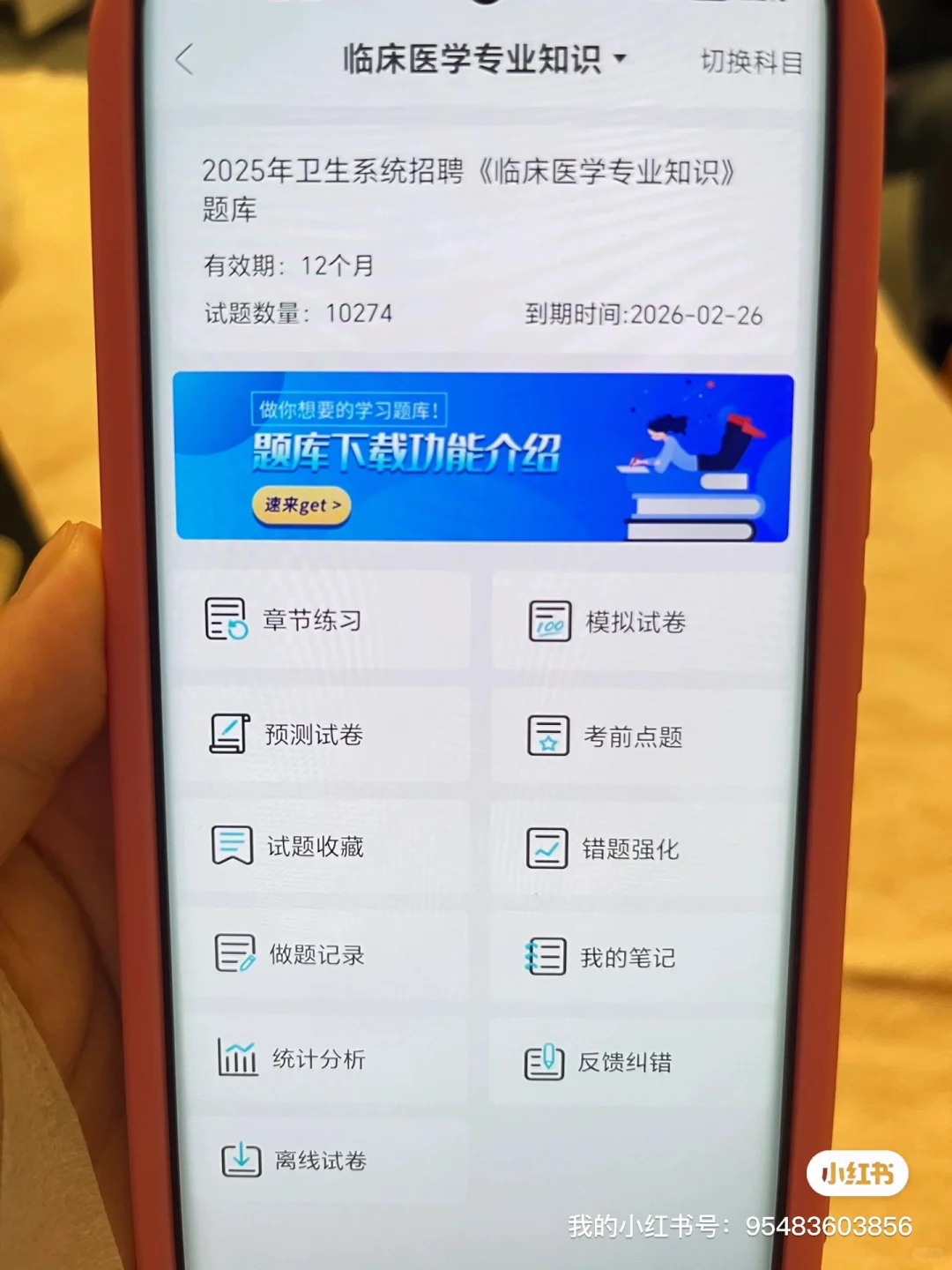 高邮市卫健委招聘大爆发？