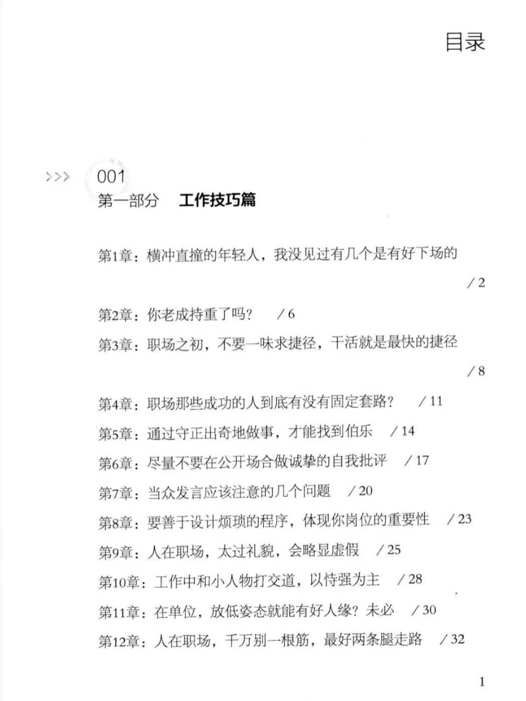 体制内铁饭碗工作地位。你在哪个段呢?