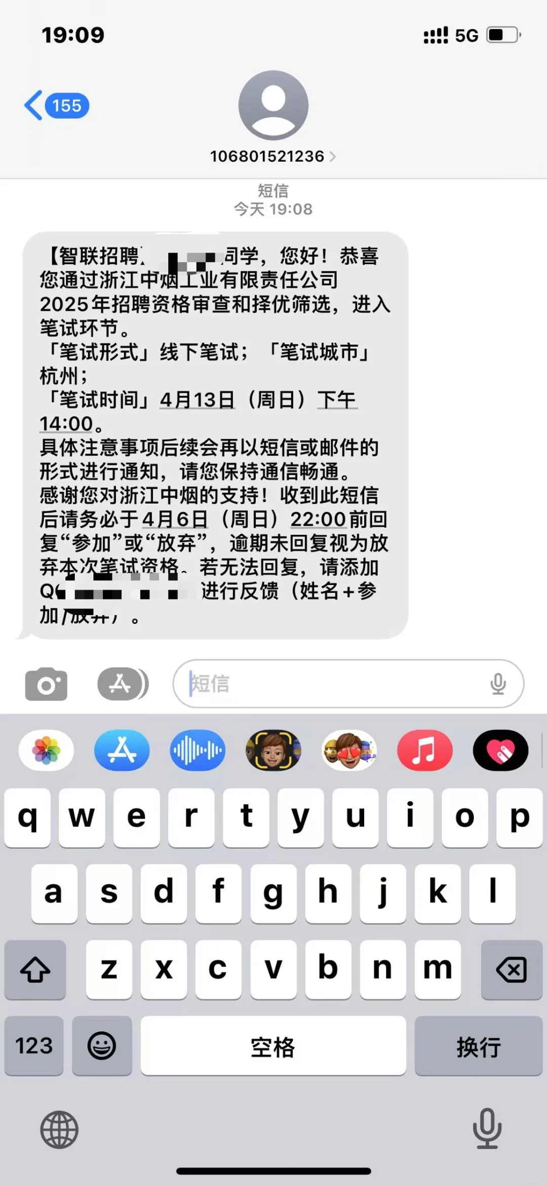 浙江中烟集中招聘