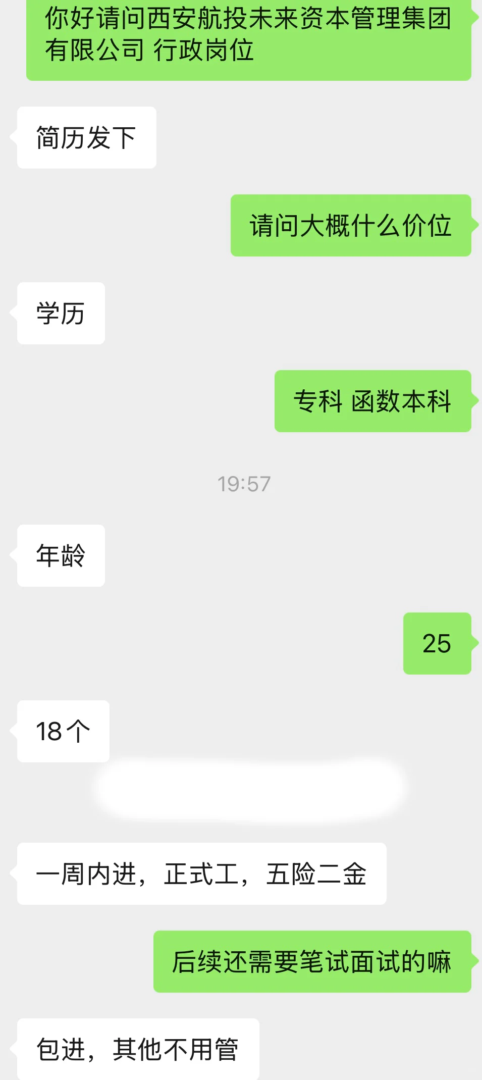 买工作靠谱嘛