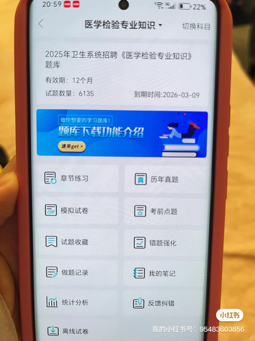 高邮市卫健委招聘大爆发？