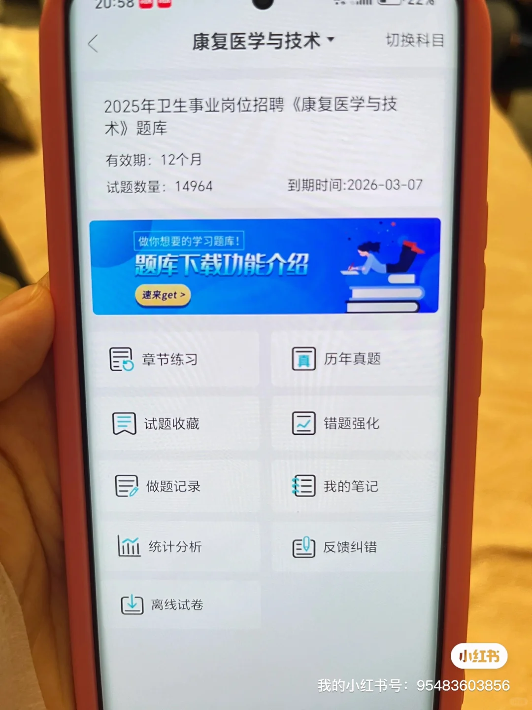 高邮市卫健委招聘大爆发？