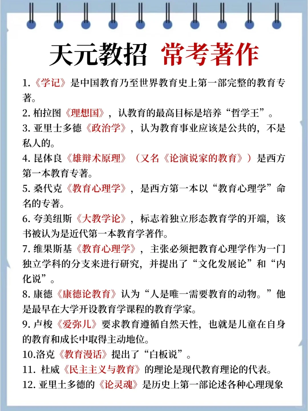 今年株洲市天元区教师招聘的风向很明显了！