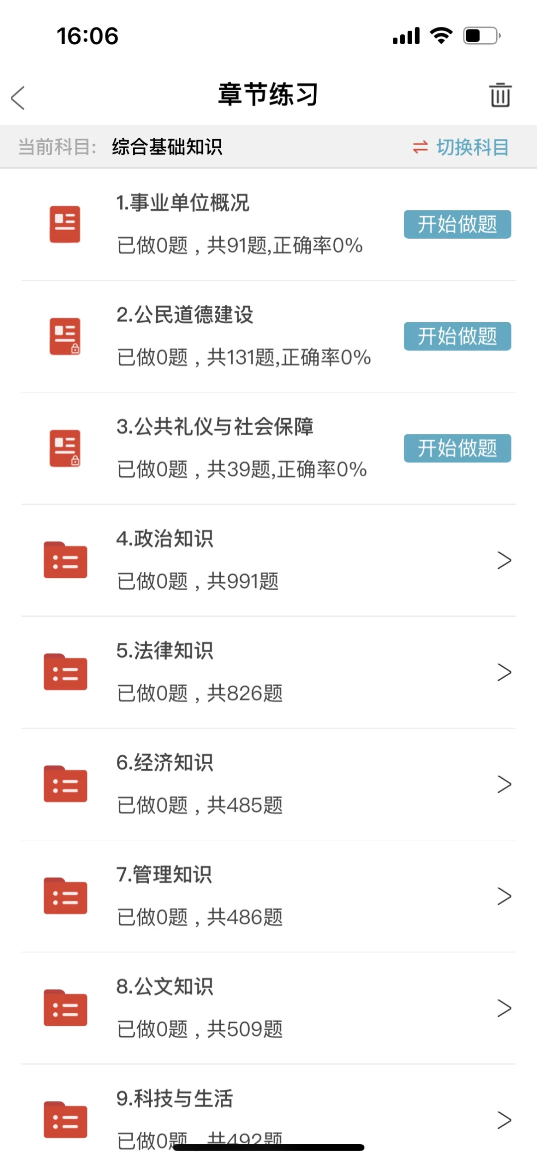 亳州市利辛县卫健委大爆发 风向很明显了