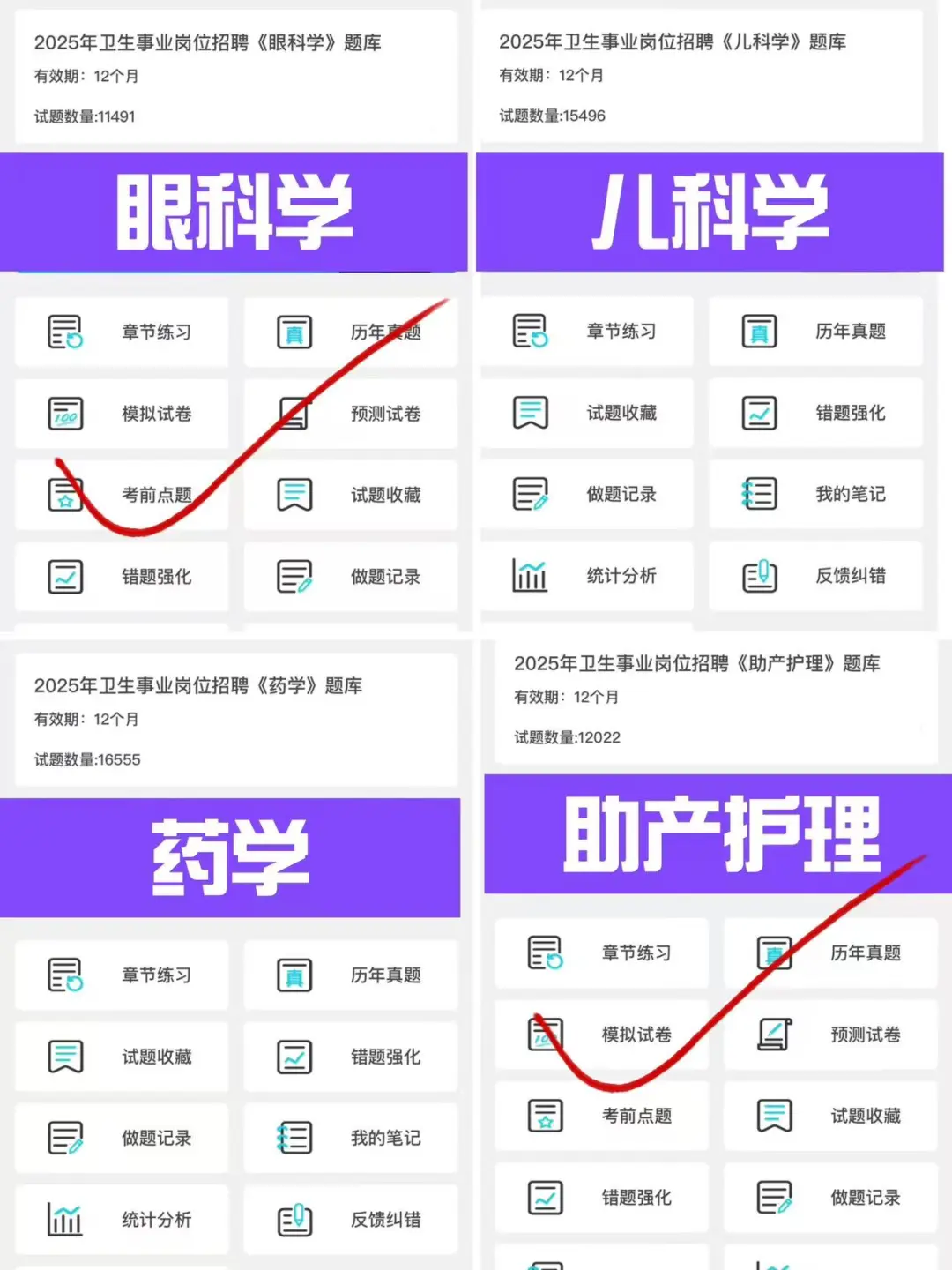 2025年度利辛县县直公立医疗机构公开招聘