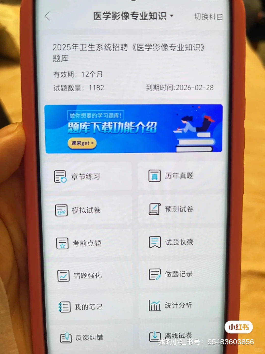 高邮市卫健委招聘大爆发？