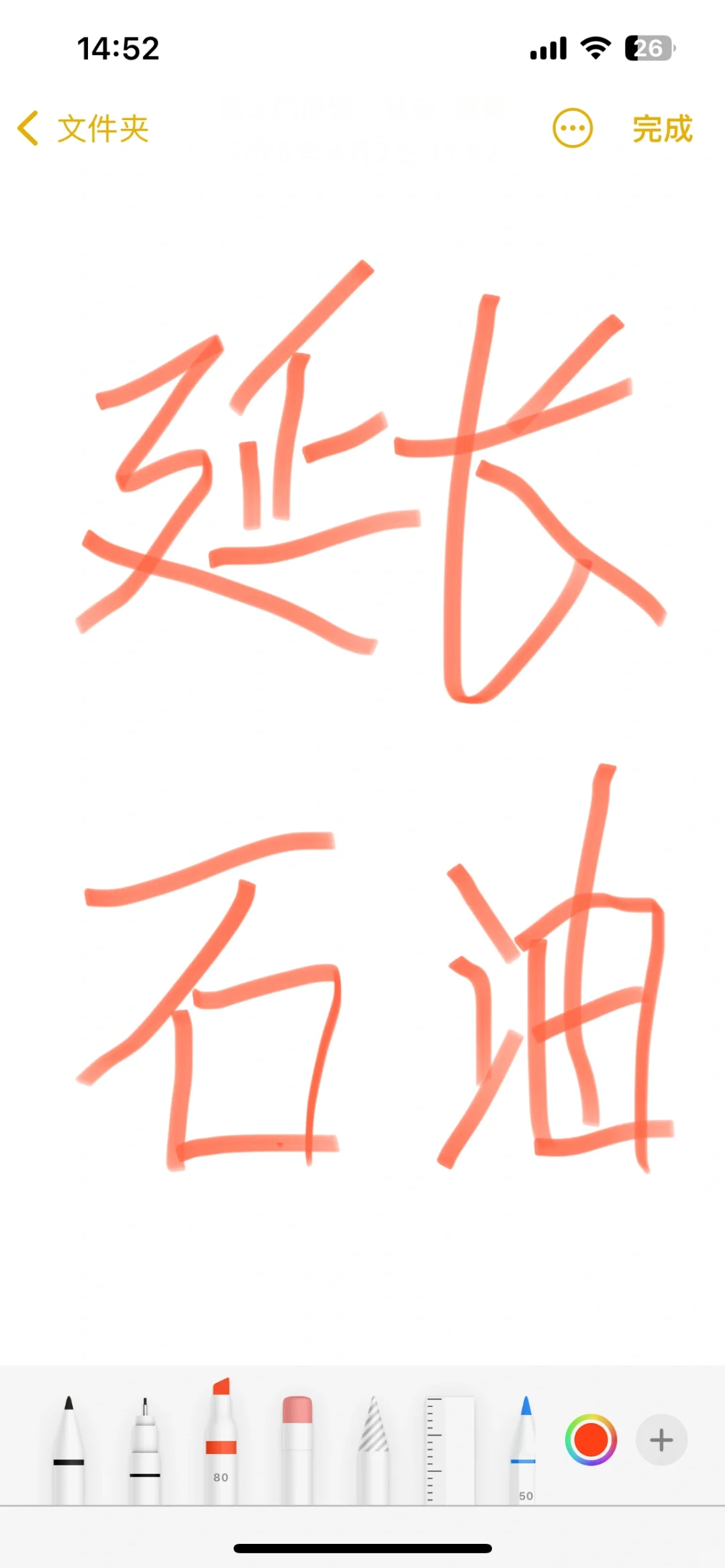 2021延长石油招聘在线笔试真题（五）