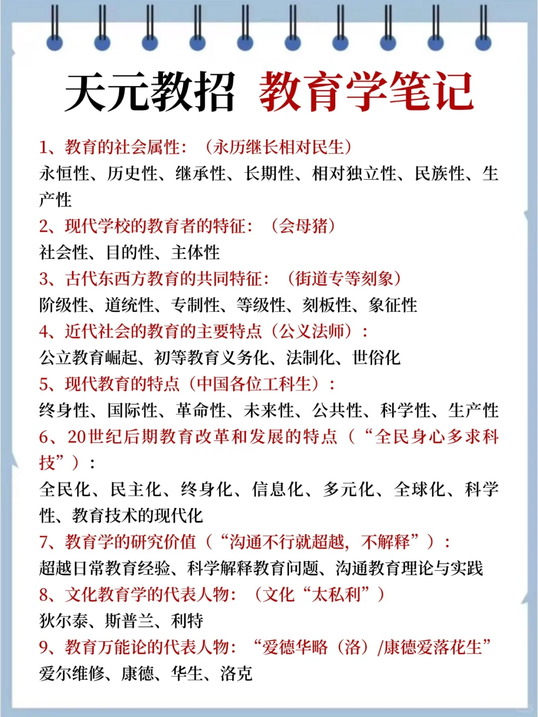 今年株洲市天元区教师招聘的风向很明显了！