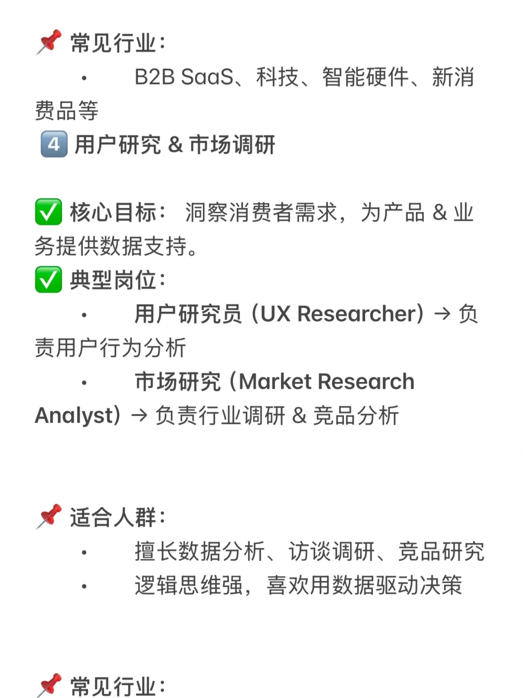 Marketing具体有哪些岗位？不同岗位职责区别