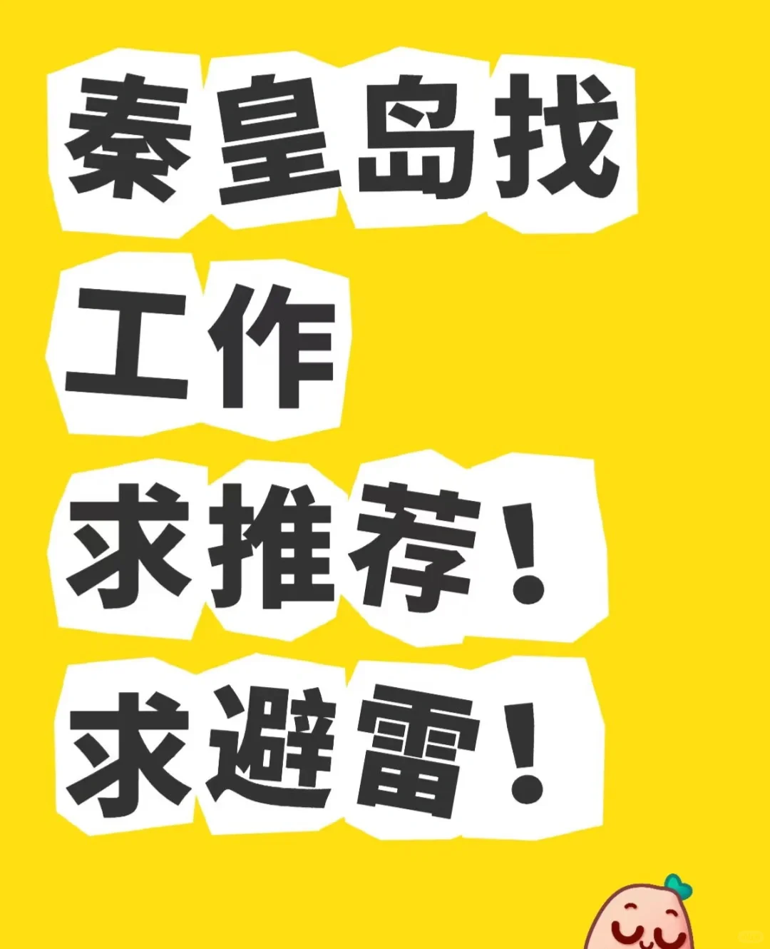 找暑假工大学生