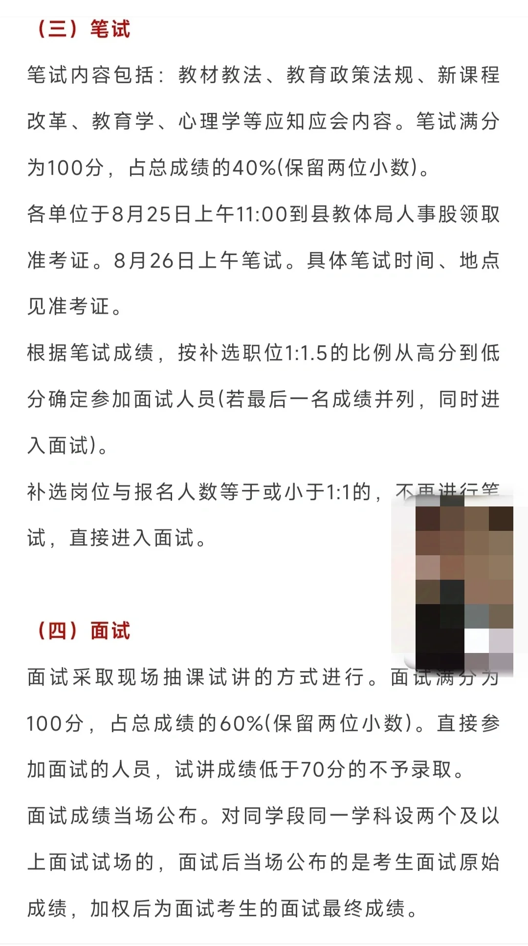 南阳一地公开补选城区学校小学教师！