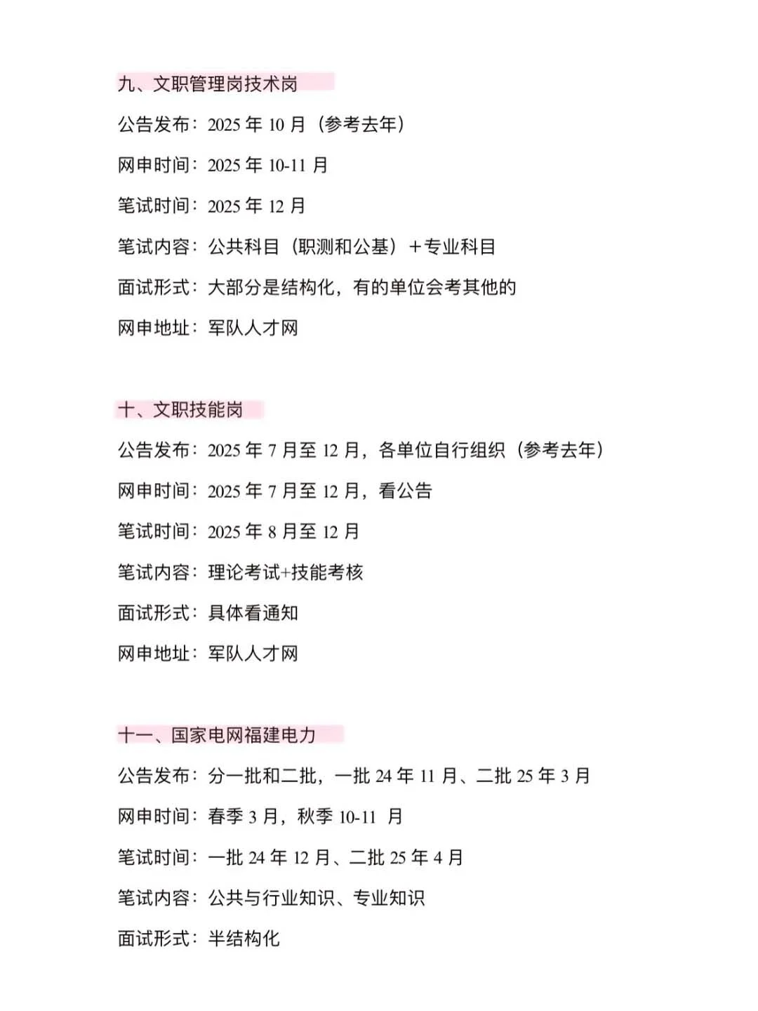 突然发现福建考生滞后性好强！！！