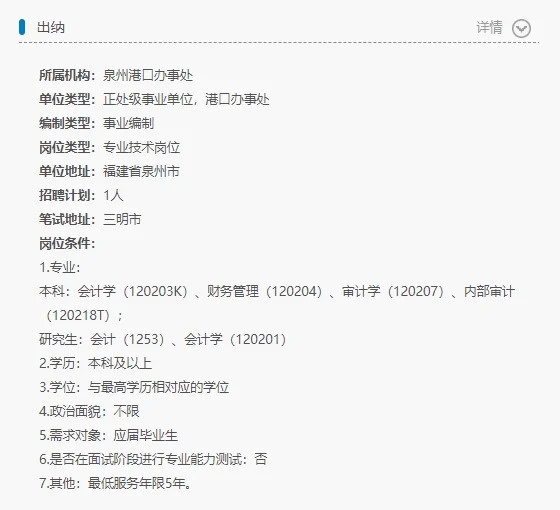 福建七五五处招聘啦！三明有岗！