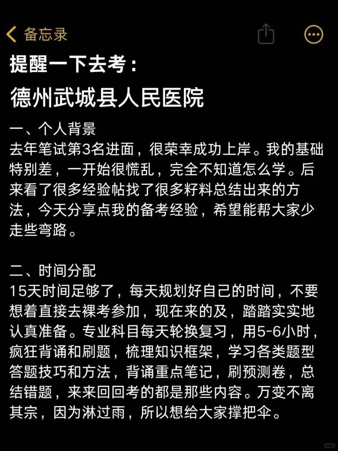 德州武城县人民医院?不老实进一个捞一个