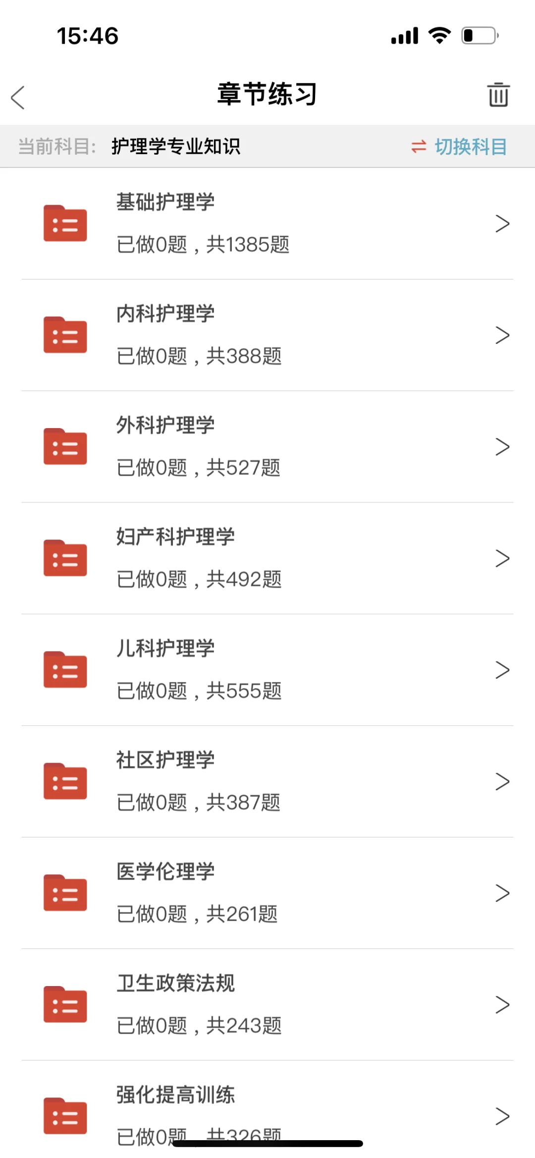泉州卫健委招聘临时新增通知 风向很明显了