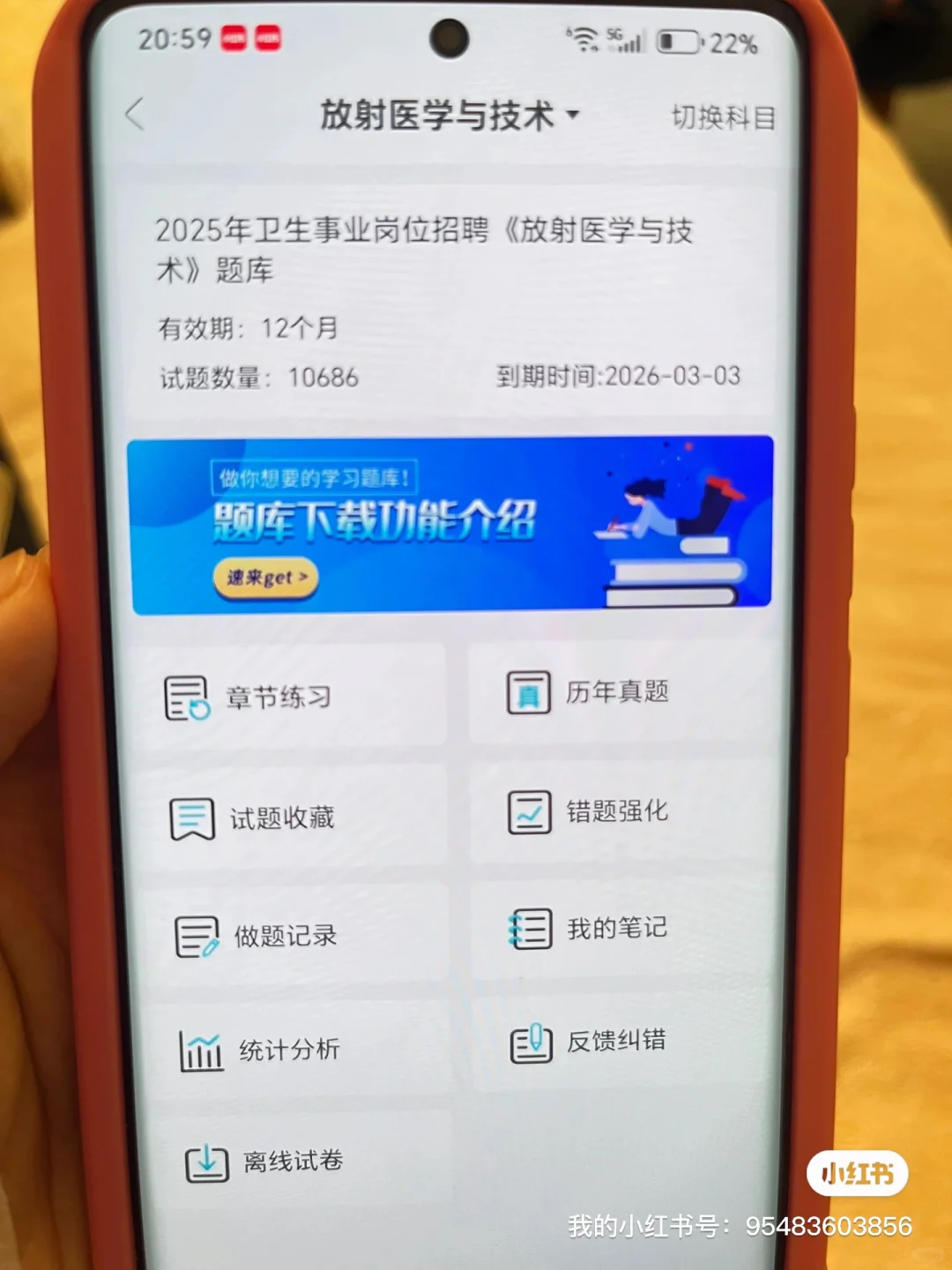 高邮市卫健委招聘大爆发？