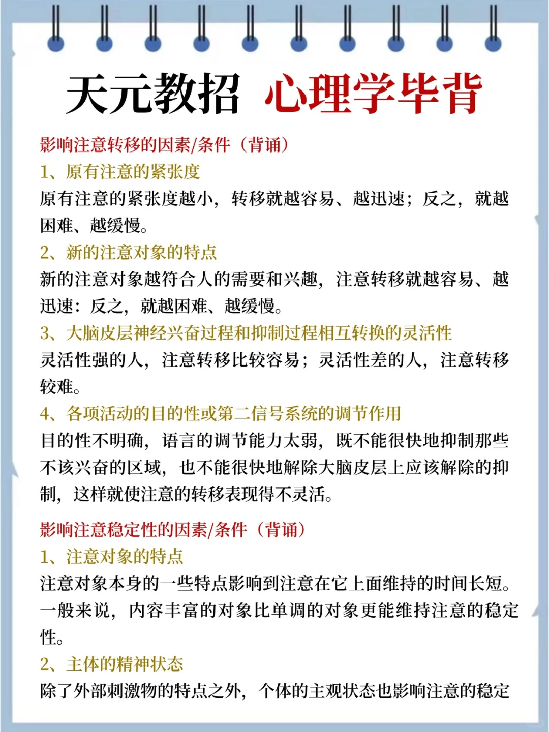 今年株洲市天元区教师招聘的风向很明显了！