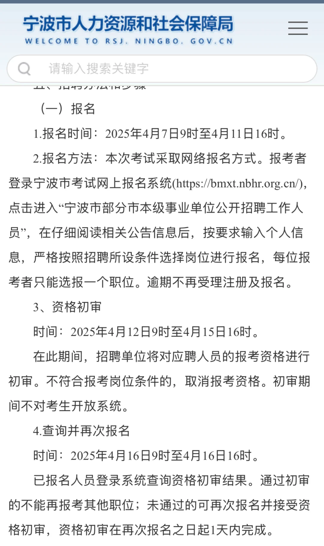 浙江万里学院2025年辅导员、管理岗招聘
