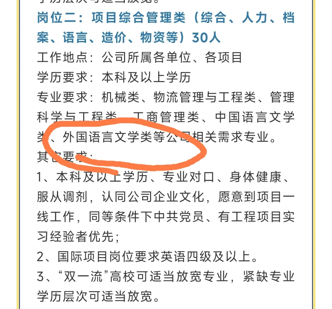 国企招外语生！国外岗年薪14W+给杭州户口