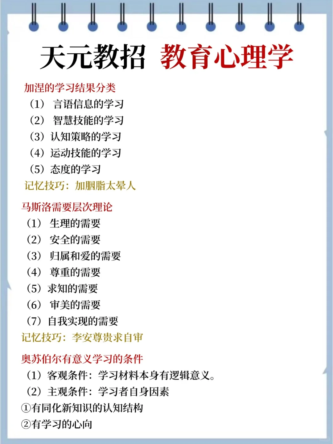 今年株洲市天元区教师招聘的风向很明显了！