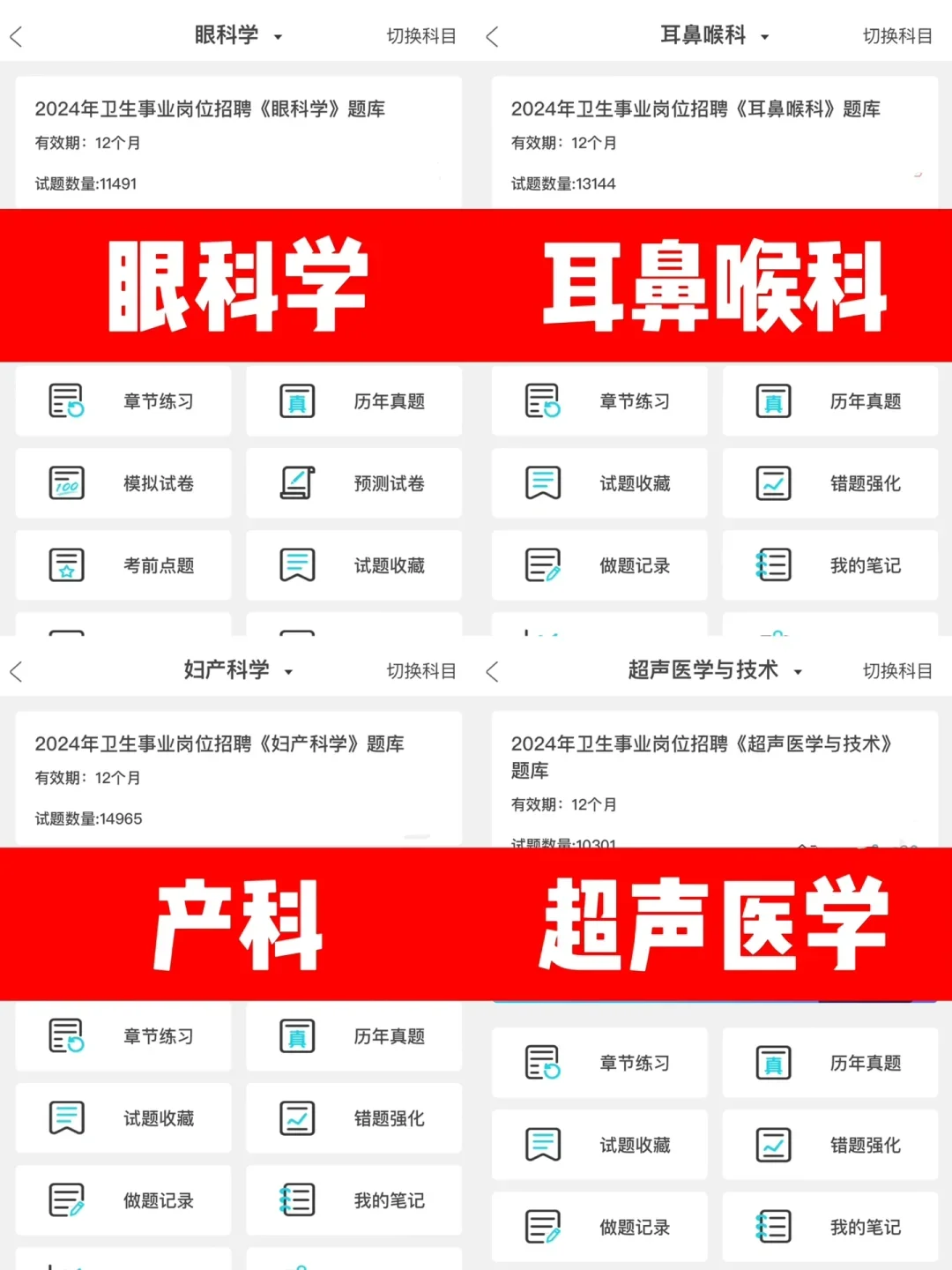 哈医大附属六院（利民中心医院）直接刷重点