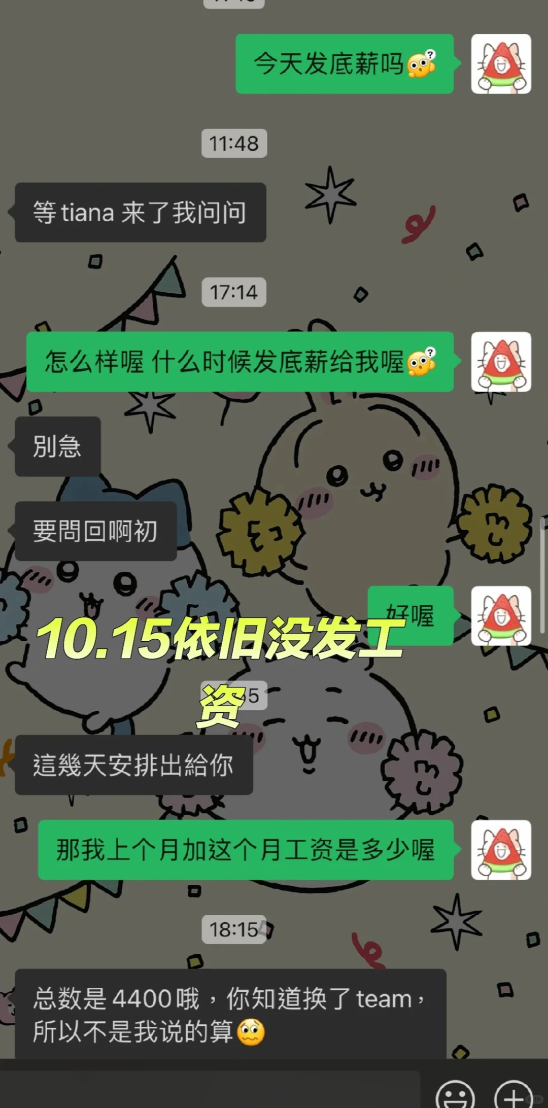 ??避雷某物业管理公司