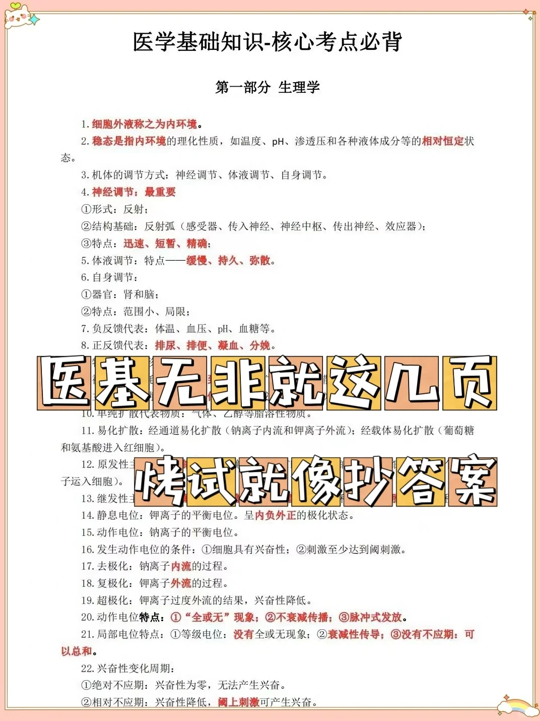哈医大附属六院（利民中心医院）直接刷重点