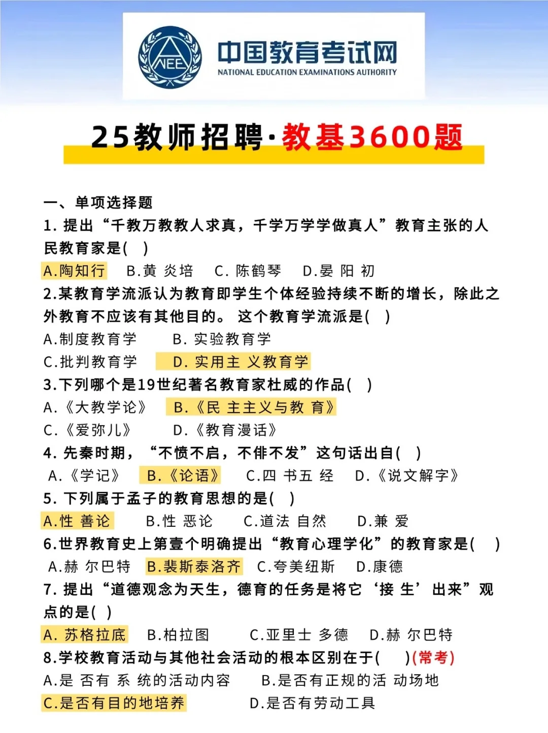 25福建教招，风向很明显了?来一个救一个