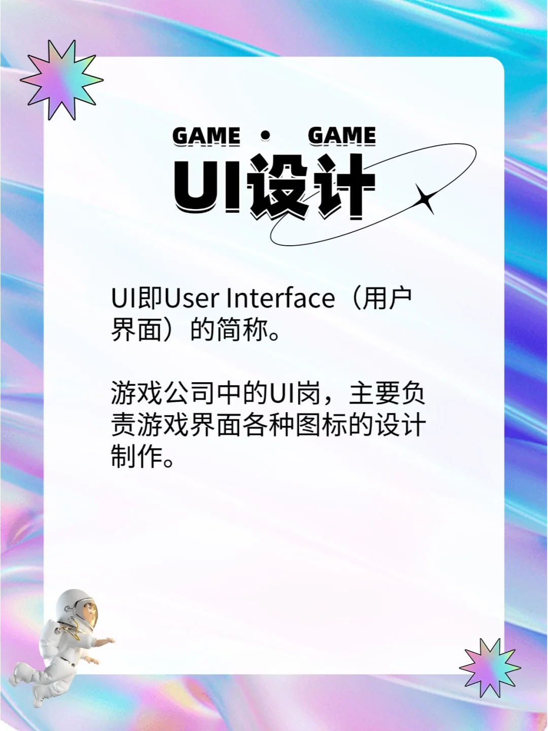 游戏美术岗必看 | 干货速览?