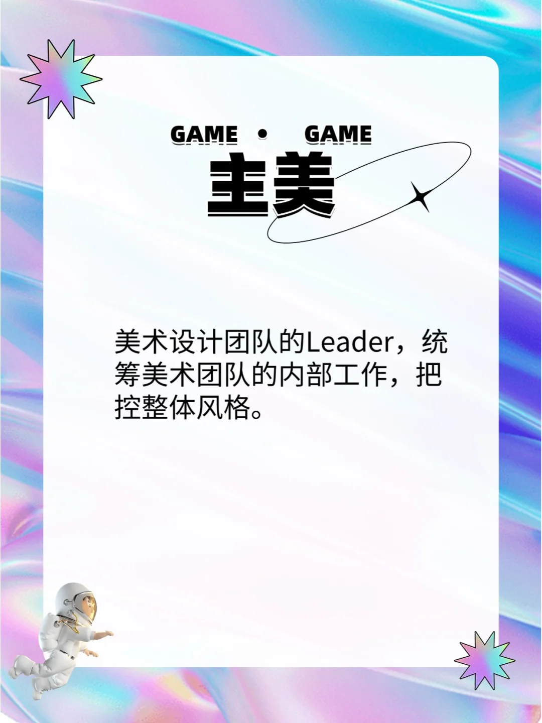 游戏美术岗必看 | 干货速览?