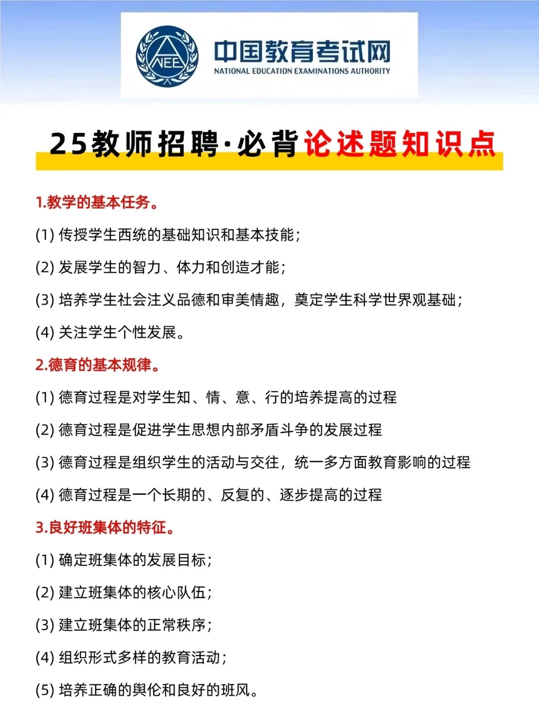 25福建教招，风向很明显了?来一个救一个