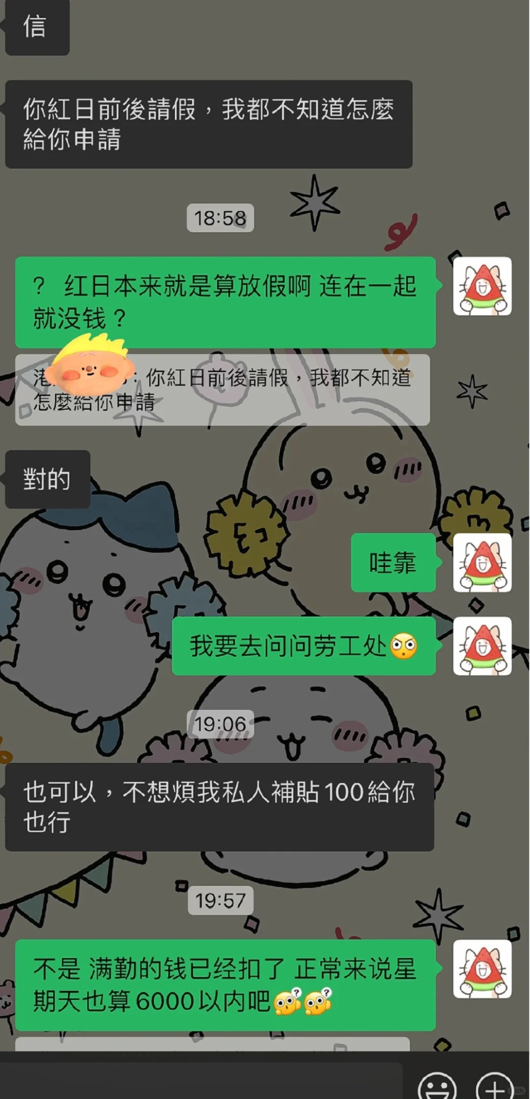 ??避雷某物业管理公司