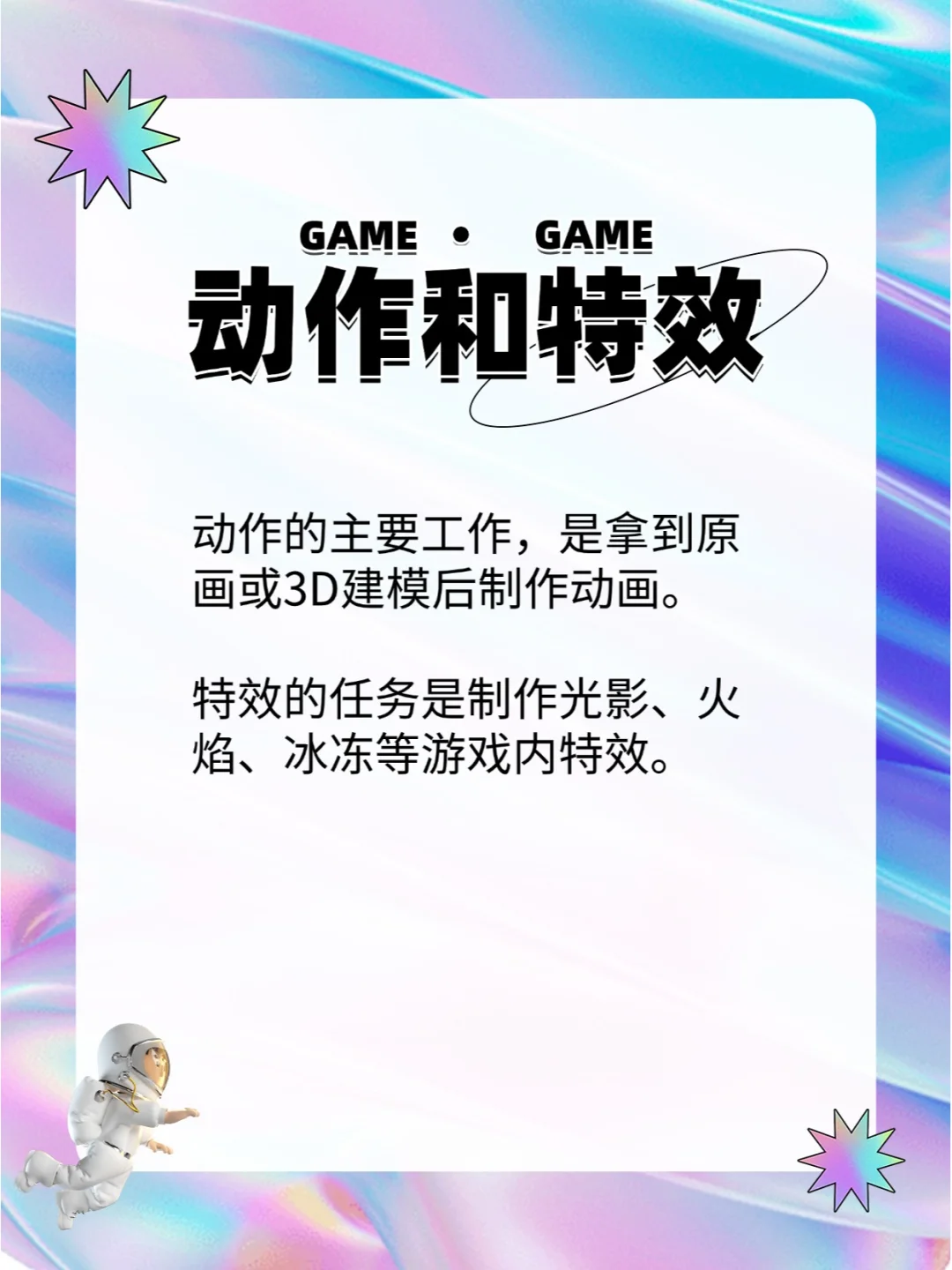 游戏美术岗必看 | 干货速览?